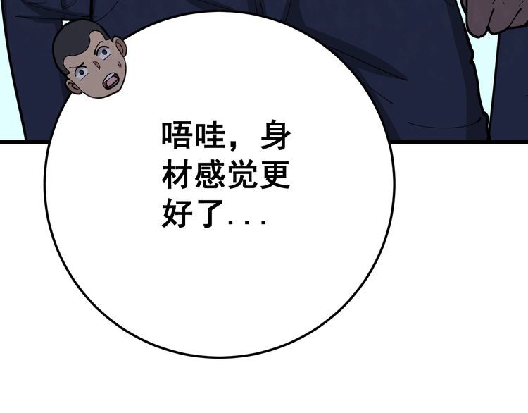 毒手巫医韩漫全集-第80话 体力回满！无删减无遮挡章节图片 