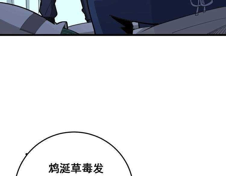 毒手巫医韩漫全集-第80话 体力回满！无删减无遮挡章节图片 