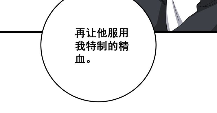 毒手巫医韩漫全集-第80话 体力回满！无删减无遮挡章节图片 