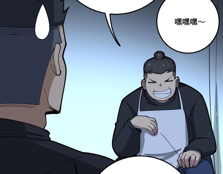 毒手巫医韩漫全集-第80话 体力回满！无删减无遮挡章节图片 