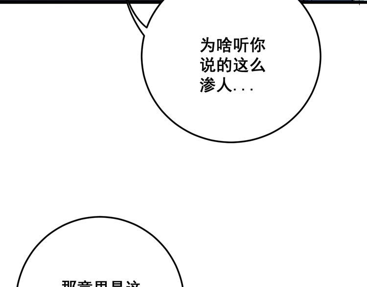 毒手巫医韩漫全集-第80话 体力回满！无删减无遮挡章节图片 