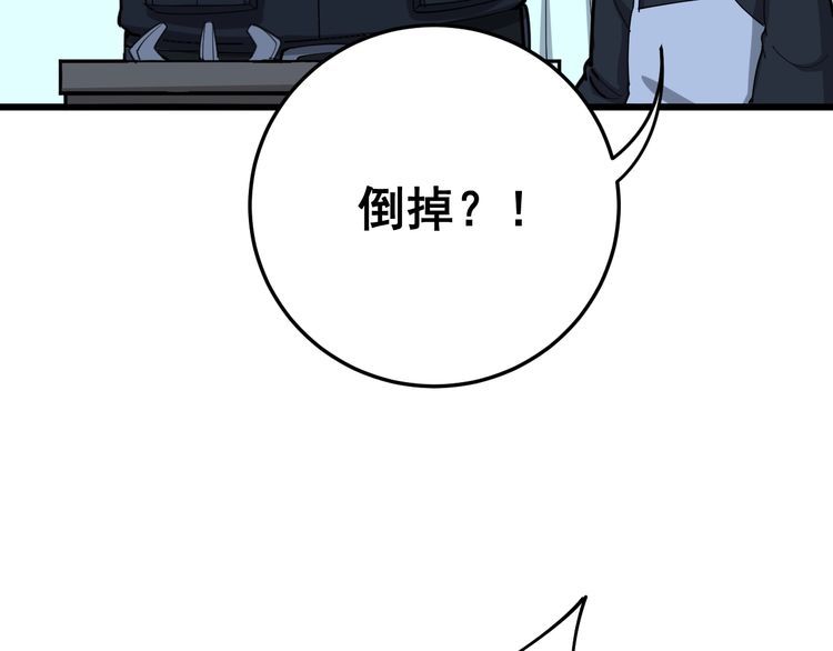 毒手巫医韩漫全集-第80话 体力回满！无删减无遮挡章节图片 