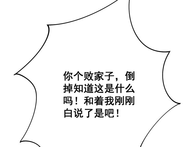 毒手巫医韩漫全集-第80话 体力回满！无删减无遮挡章节图片 