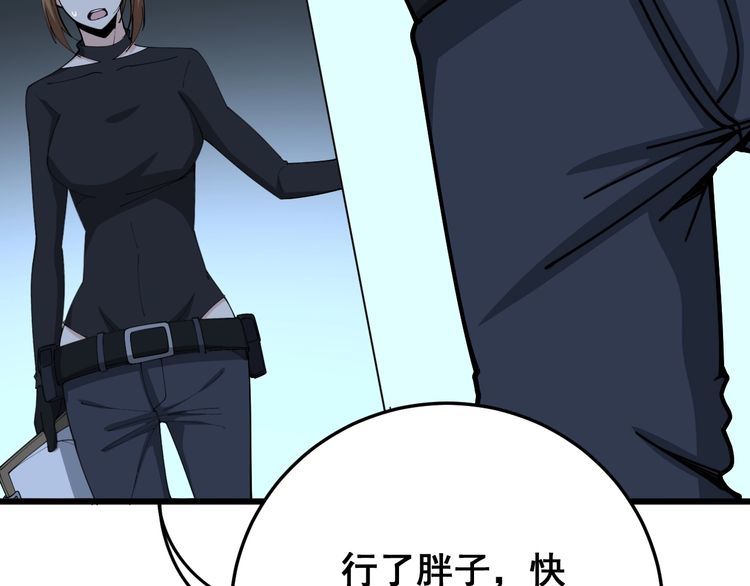 毒手巫医韩漫全集-第80话 体力回满！无删减无遮挡章节图片 