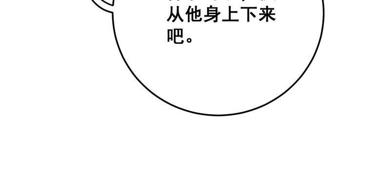毒手巫医韩漫全集-第80话 体力回满！无删减无遮挡章节图片 