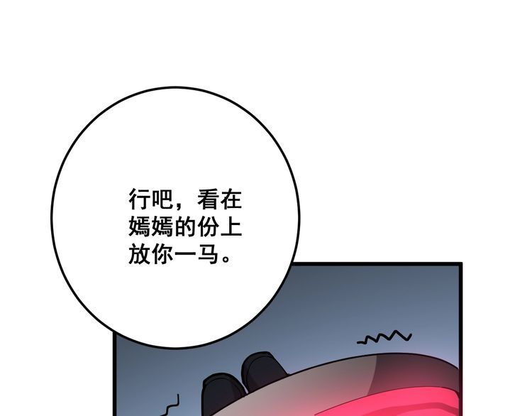毒手巫医韩漫全集-第80话 体力回满！无删减无遮挡章节图片 