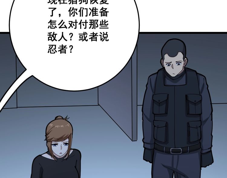 毒手巫医韩漫全集-第80话 体力回满！无删减无遮挡章节图片 