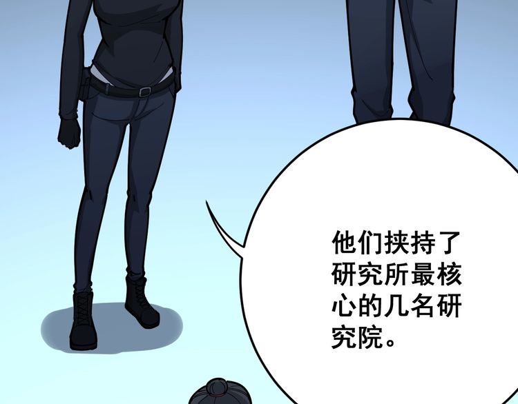 毒手巫医韩漫全集-第80话 体力回满！无删减无遮挡章节图片 