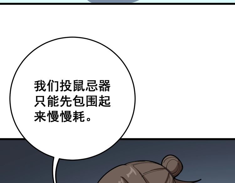 毒手巫医韩漫全集-第80话 体力回满！无删减无遮挡章节图片 