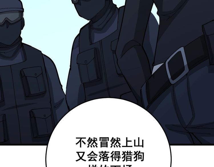 毒手巫医韩漫全集-第80话 体力回满！无删减无遮挡章节图片 