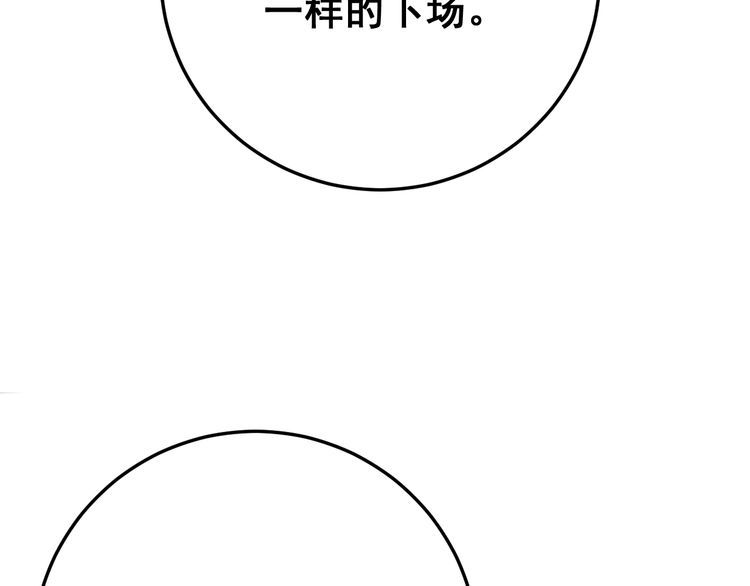 毒手巫医韩漫全集-第80话 体力回满！无删减无遮挡章节图片 