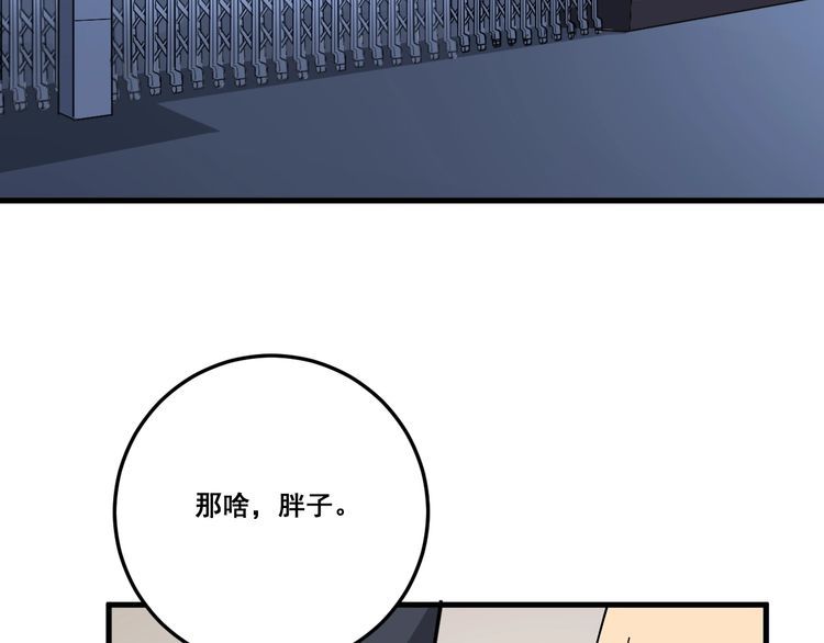 毒手巫医韩漫全集-第80话 体力回满！无删减无遮挡章节图片 