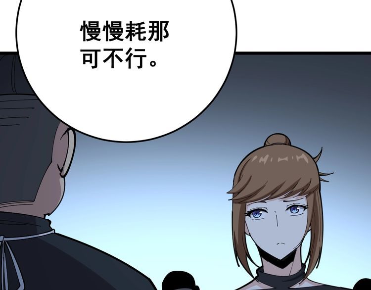 毒手巫医韩漫全集-第80话 体力回满！无删减无遮挡章节图片 