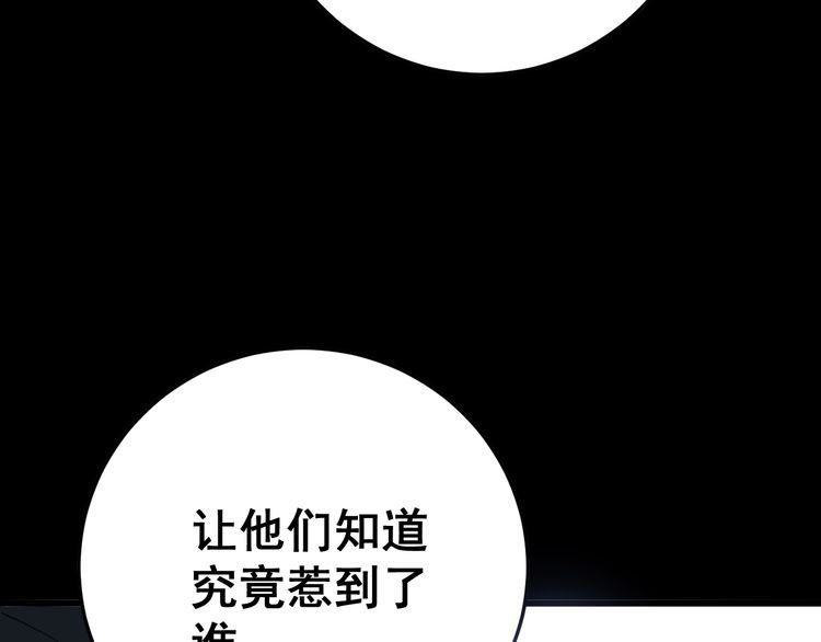 毒手巫医韩漫全集-第80话 体力回满！无删减无遮挡章节图片 