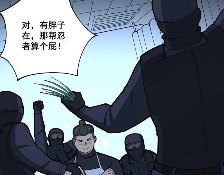 毒手巫医韩漫全集-第80话 体力回满！无删减无遮挡章节图片 
