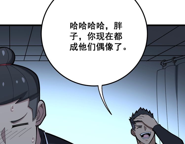 毒手巫医韩漫全集-第80话 体力回满！无删减无遮挡章节图片 