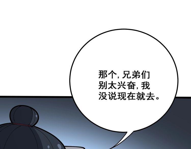 毒手巫医韩漫全集-第80话 体力回满！无删减无遮挡章节图片 