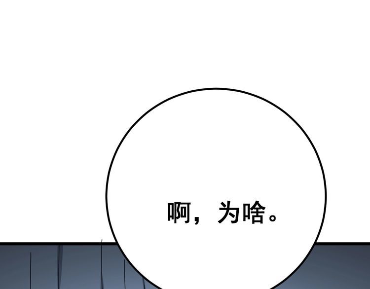 毒手巫医韩漫全集-第80话 体力回满！无删减无遮挡章节图片 