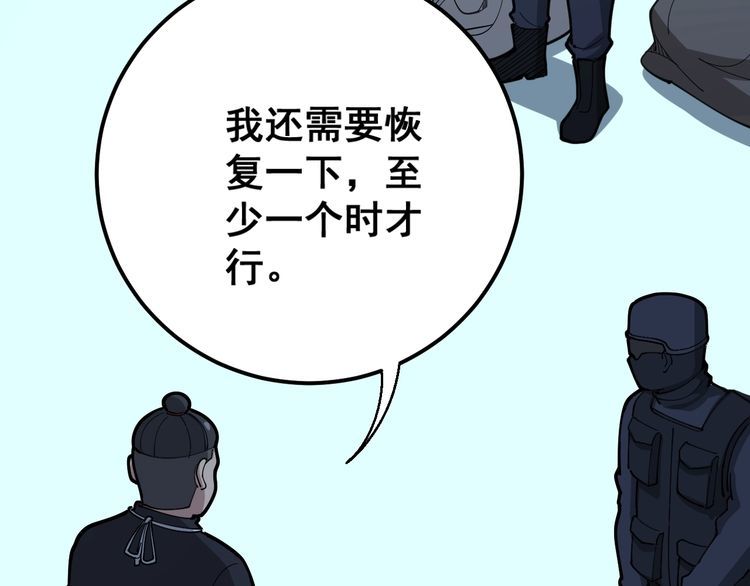 毒手巫医韩漫全集-第80话 体力回满！无删减无遮挡章节图片 