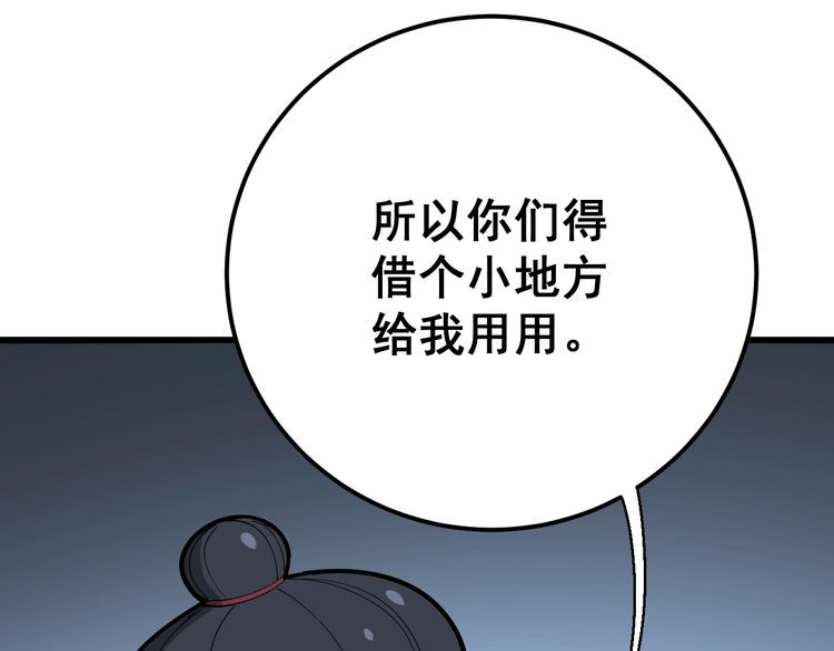 毒手巫医韩漫全集-第80话 体力回满！无删减无遮挡章节图片 
