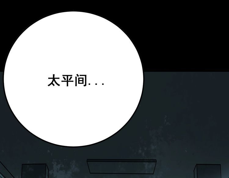 毒手巫医韩漫全集-第80话 体力回满！无删减无遮挡章节图片 