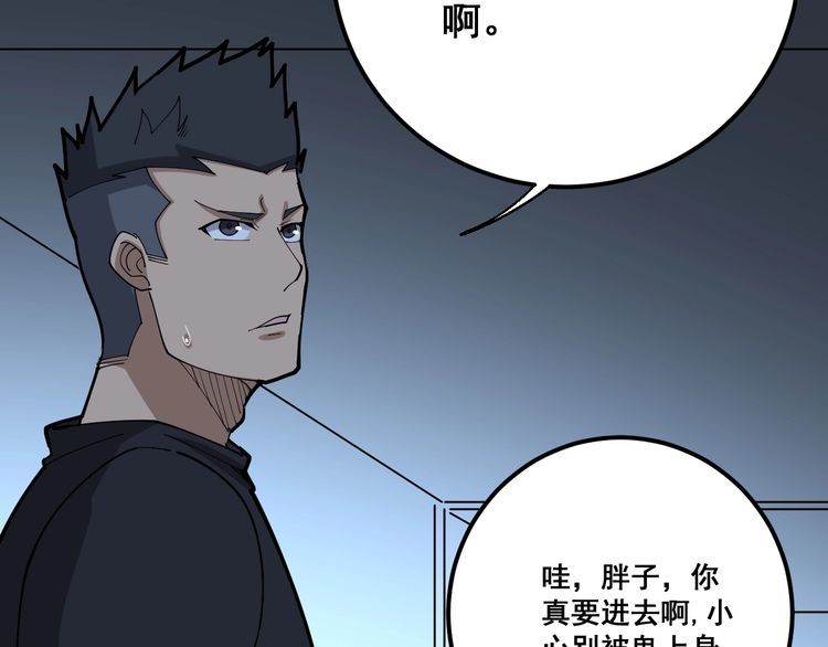 毒手巫医韩漫全集-第80话 体力回满！无删减无遮挡章节图片 