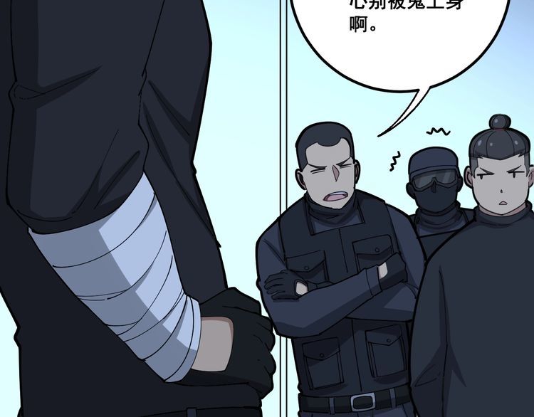 毒手巫医韩漫全集-第80话 体力回满！无删减无遮挡章节图片 