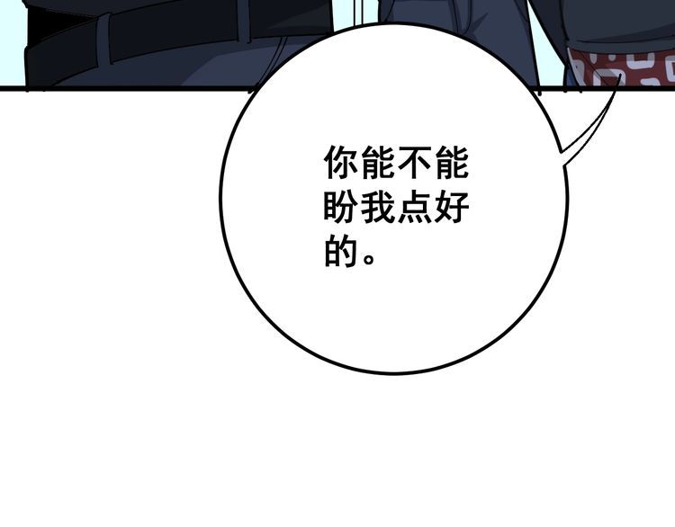 毒手巫医韩漫全集-第80话 体力回满！无删减无遮挡章节图片 
