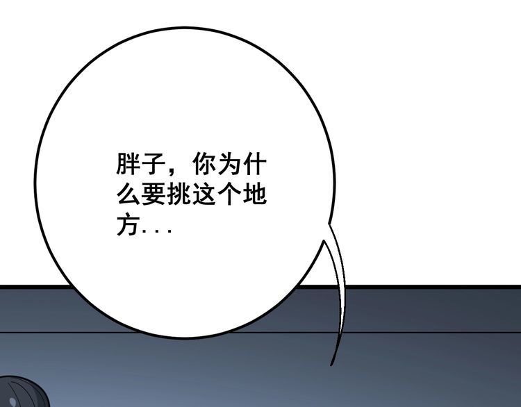 毒手巫医韩漫全集-第80话 体力回满！无删减无遮挡章节图片 