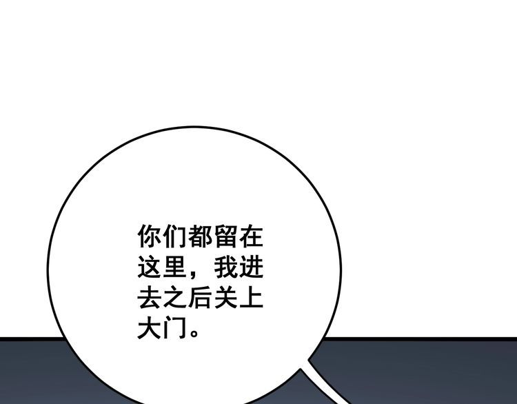 毒手巫医韩漫全集-第80话 体力回满！无删减无遮挡章节图片 