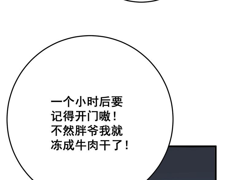 毒手巫医韩漫全集-第80话 体力回满！无删减无遮挡章节图片 