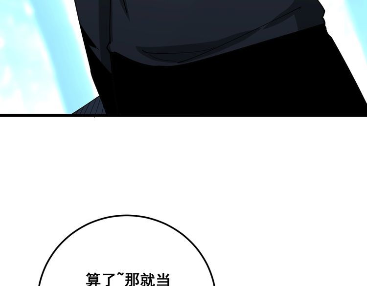 毒手巫医韩漫全集-第84话 断水流上七段极忍！无删减无遮挡章节图片 