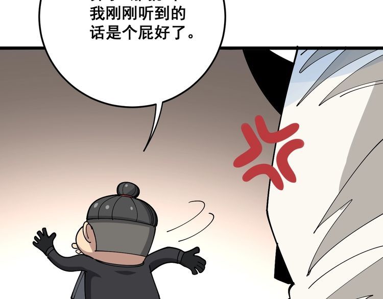 毒手巫医韩漫全集-第84话 断水流上七段极忍！无删减无遮挡章节图片 