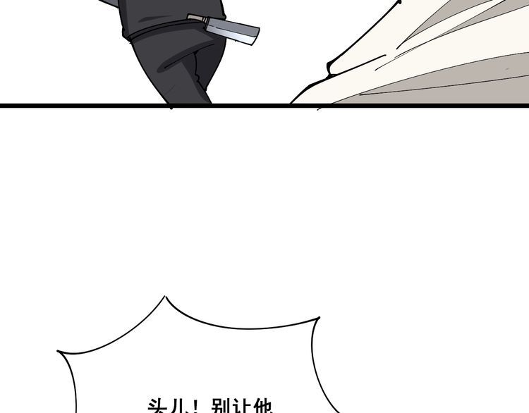 毒手巫医韩漫全集-第84话 断水流上七段极忍！无删减无遮挡章节图片 