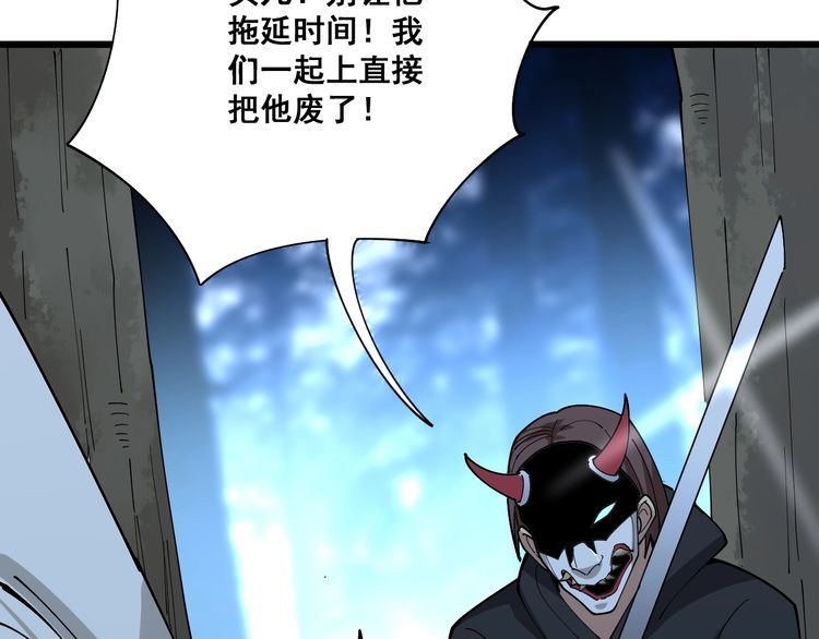 毒手巫医韩漫全集-第84话 断水流上七段极忍！无删减无遮挡章节图片 