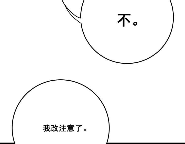 毒手巫医韩漫全集-第84话 断水流上七段极忍！无删减无遮挡章节图片 