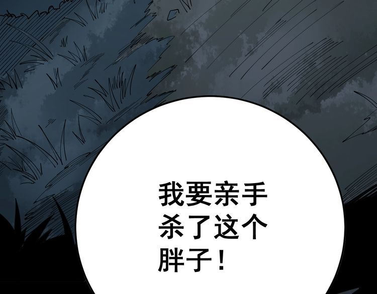 毒手巫医韩漫全集-第84话 断水流上七段极忍！无删减无遮挡章节图片 