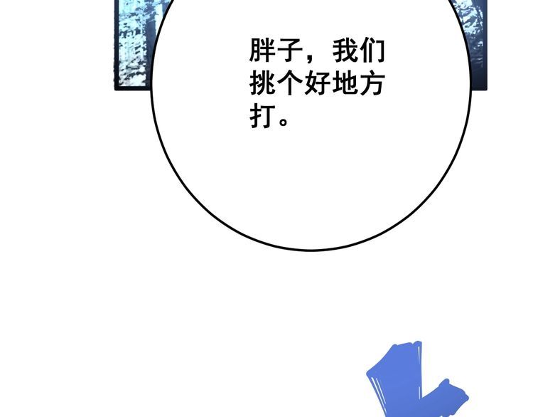 毒手巫医韩漫全集-第84话 断水流上七段极忍！无删减无遮挡章节图片 