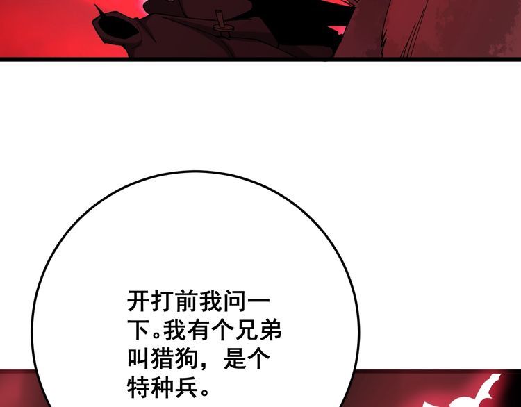 毒手巫医韩漫全集-第84话 断水流上七段极忍！无删减无遮挡章节图片 