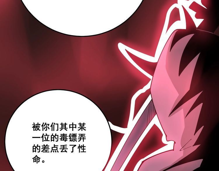 毒手巫医韩漫全集-第84话 断水流上七段极忍！无删减无遮挡章节图片 