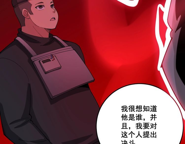 毒手巫医韩漫全集-第84话 断水流上七段极忍！无删减无遮挡章节图片 