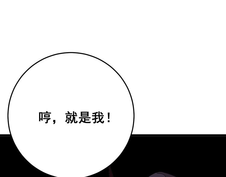 毒手巫医韩漫全集-第84话 断水流上七段极忍！无删减无遮挡章节图片 