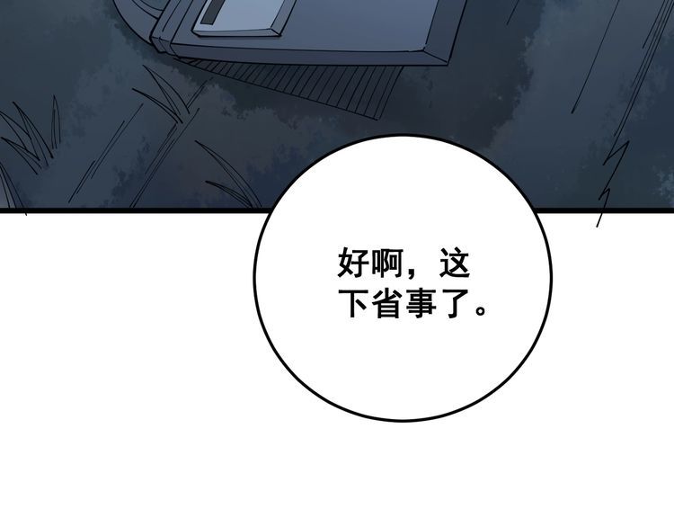 毒手巫医韩漫全集-第84话 断水流上七段极忍！无删减无遮挡章节图片 