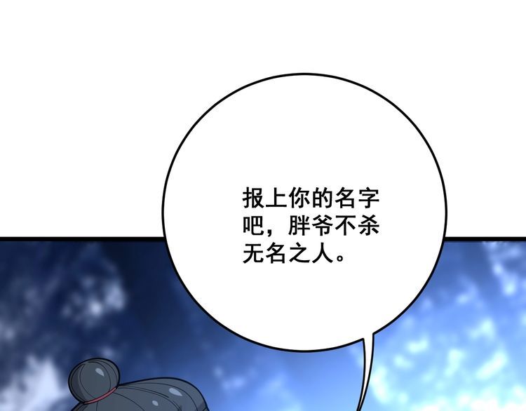 毒手巫医韩漫全集-第84话 断水流上七段极忍！无删减无遮挡章节图片 