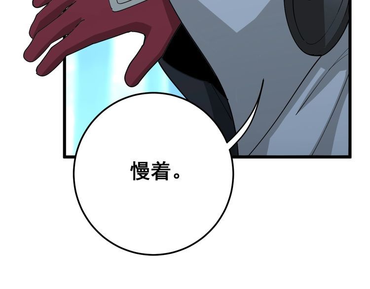 毒手巫医韩漫全集-第84话 断水流上七段极忍！无删减无遮挡章节图片 