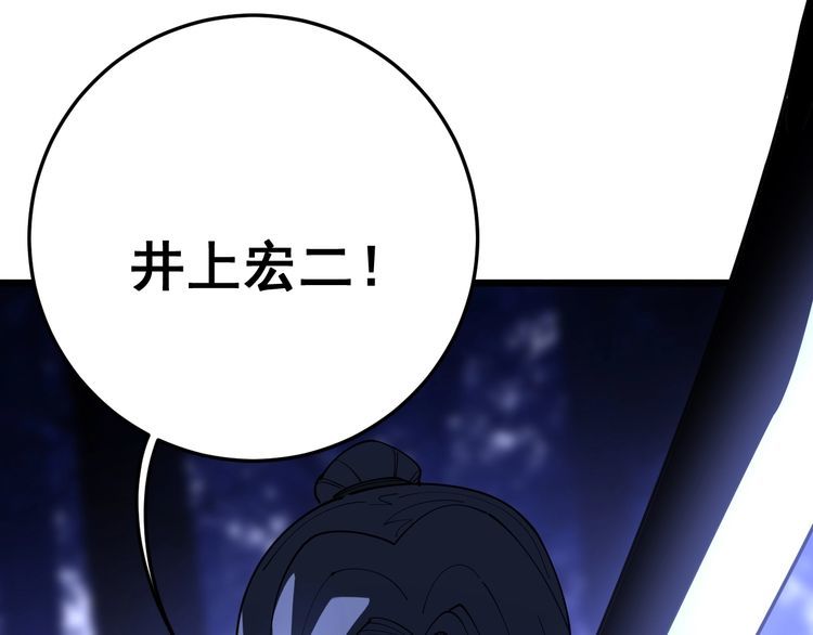 毒手巫医韩漫全集-第84话 断水流上七段极忍！无删减无遮挡章节图片 