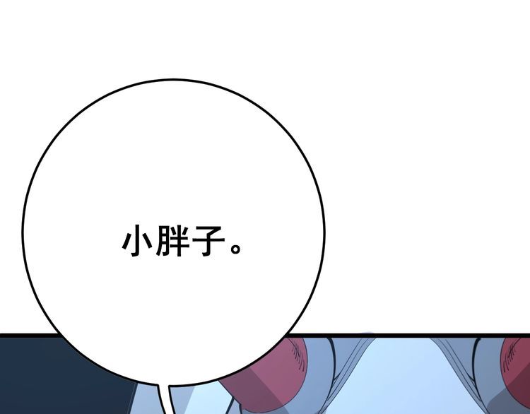 毒手巫医韩漫全集-第84话 断水流上七段极忍！无删减无遮挡章节图片 