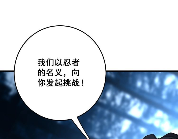 毒手巫医韩漫全集-第84话 断水流上七段极忍！无删减无遮挡章节图片 