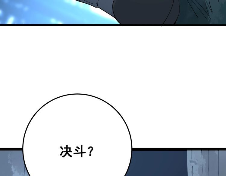 毒手巫医韩漫全集-第84话 断水流上七段极忍！无删减无遮挡章节图片 