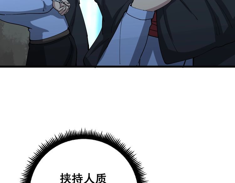 毒手巫医韩漫全集-第84话 断水流上七段极忍！无删减无遮挡章节图片 